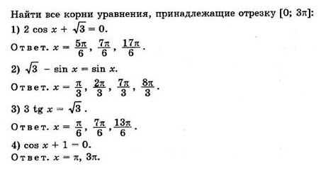 решебник по тригонометрии 10 класс теляковский