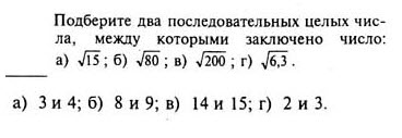 Алгебра 8 класс страница 79 номер 323